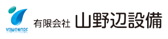 有限会社山野辺設備